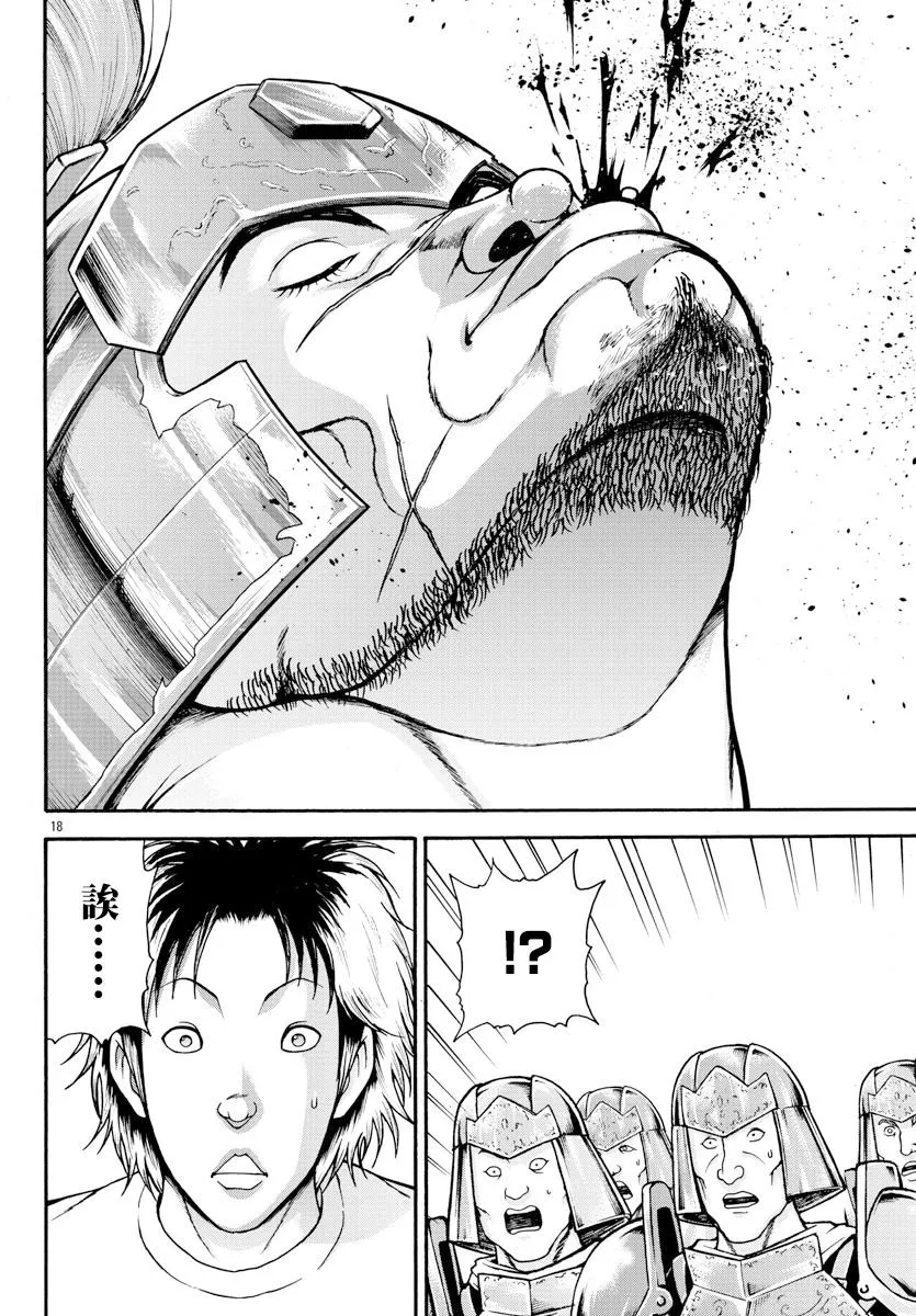 第09话 第16页