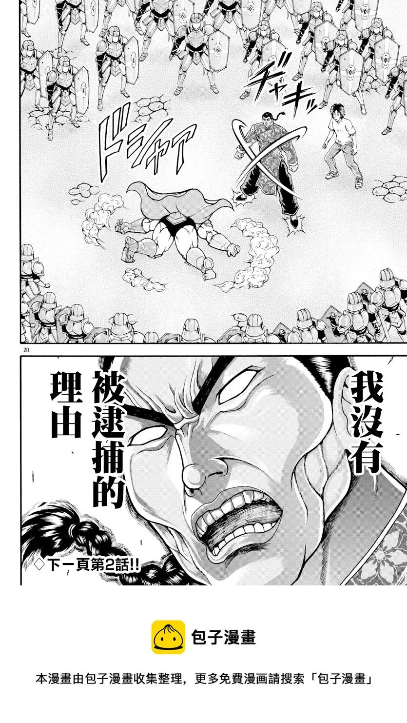 第09话 第18页