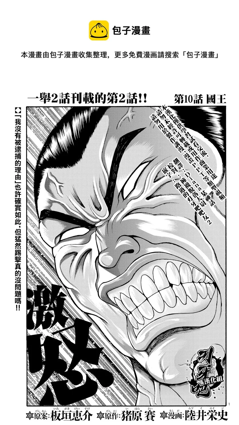 第10话 第1页