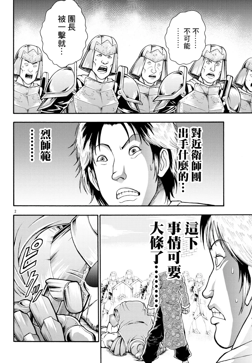 第10话 第2页