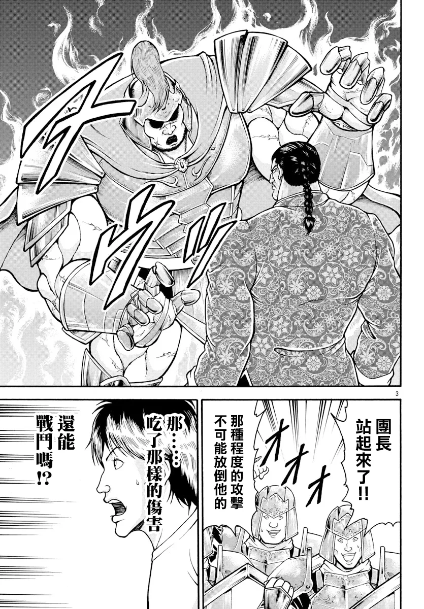 第10话 第3页