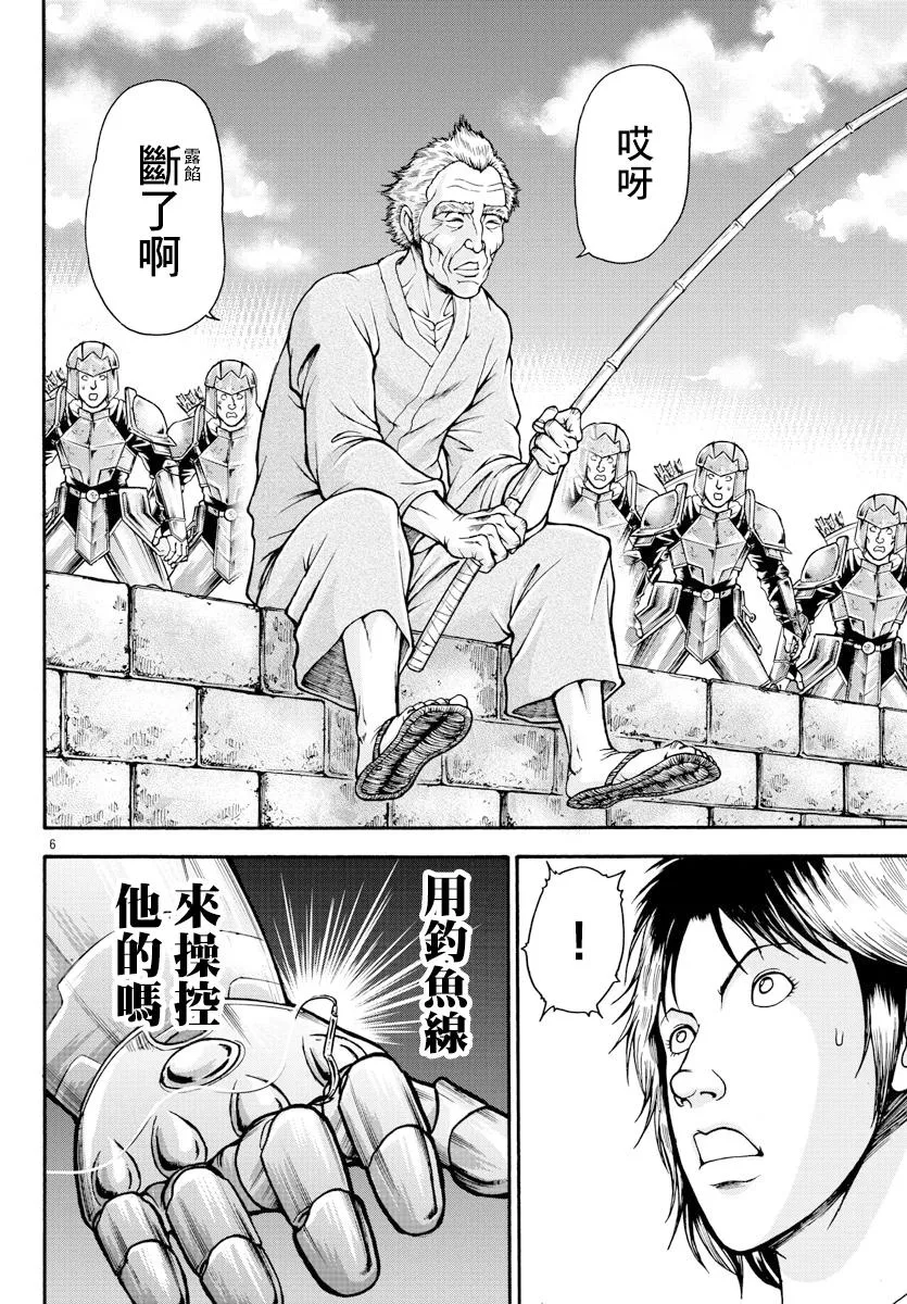 第10话 第6页
