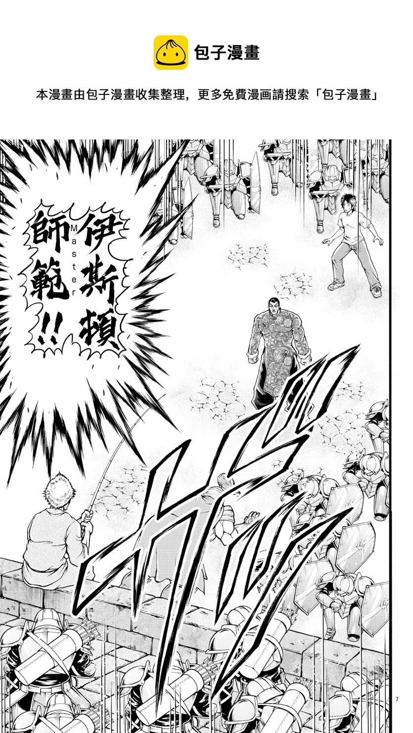 第10话 第7页
