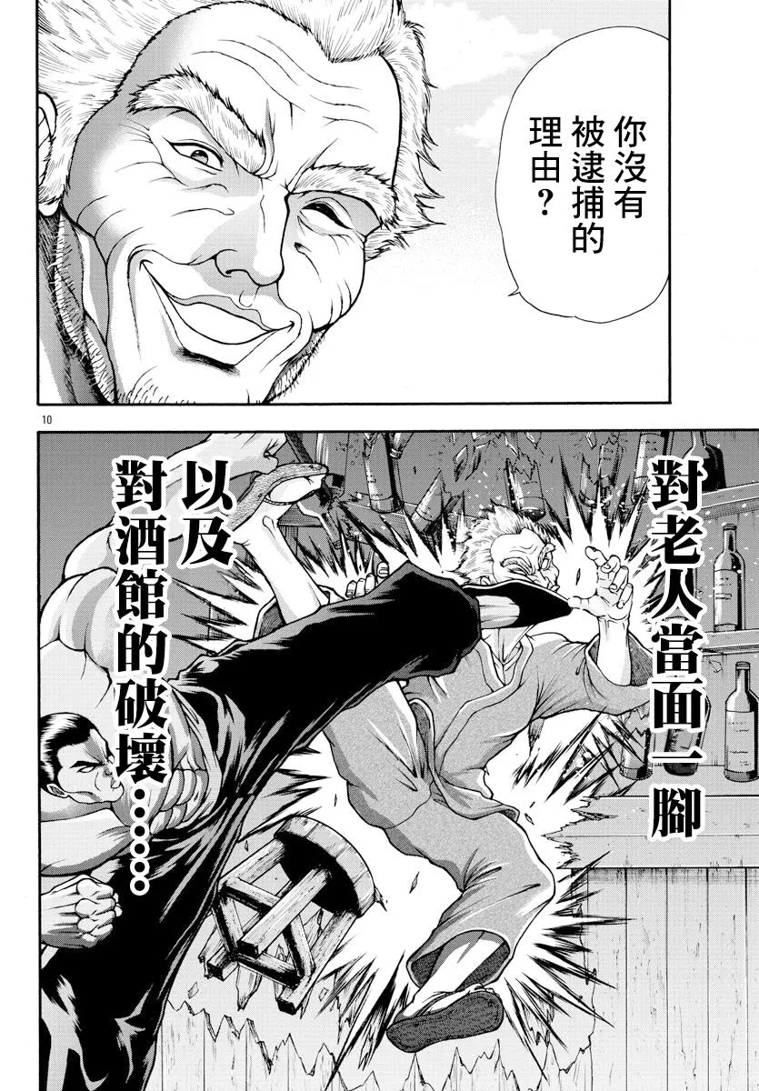 第10话 第10页