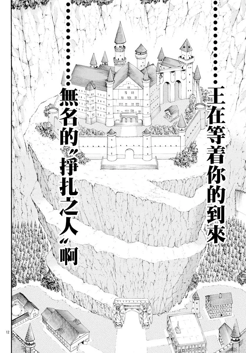 第10话 第12页