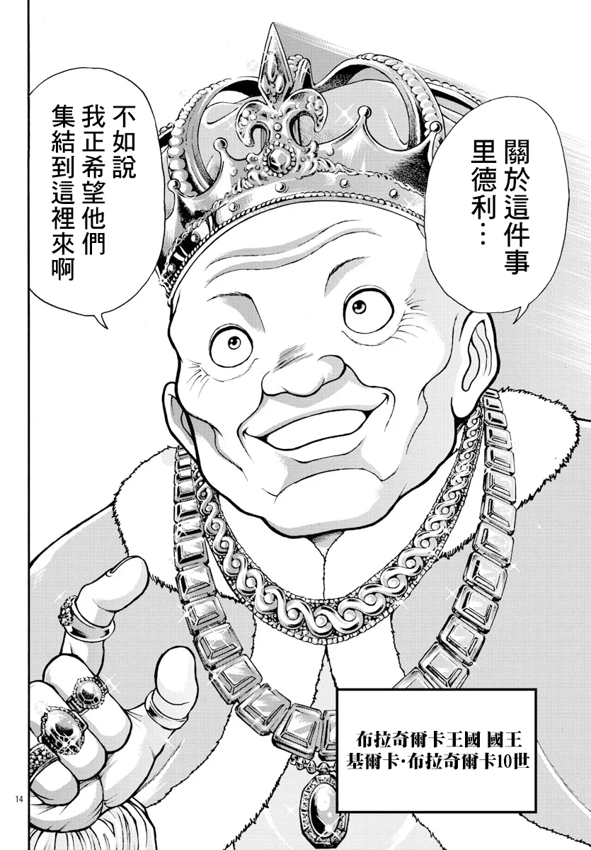 第10话 第14页