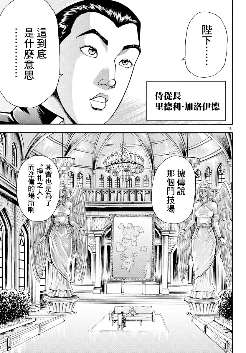 第10话 第15页