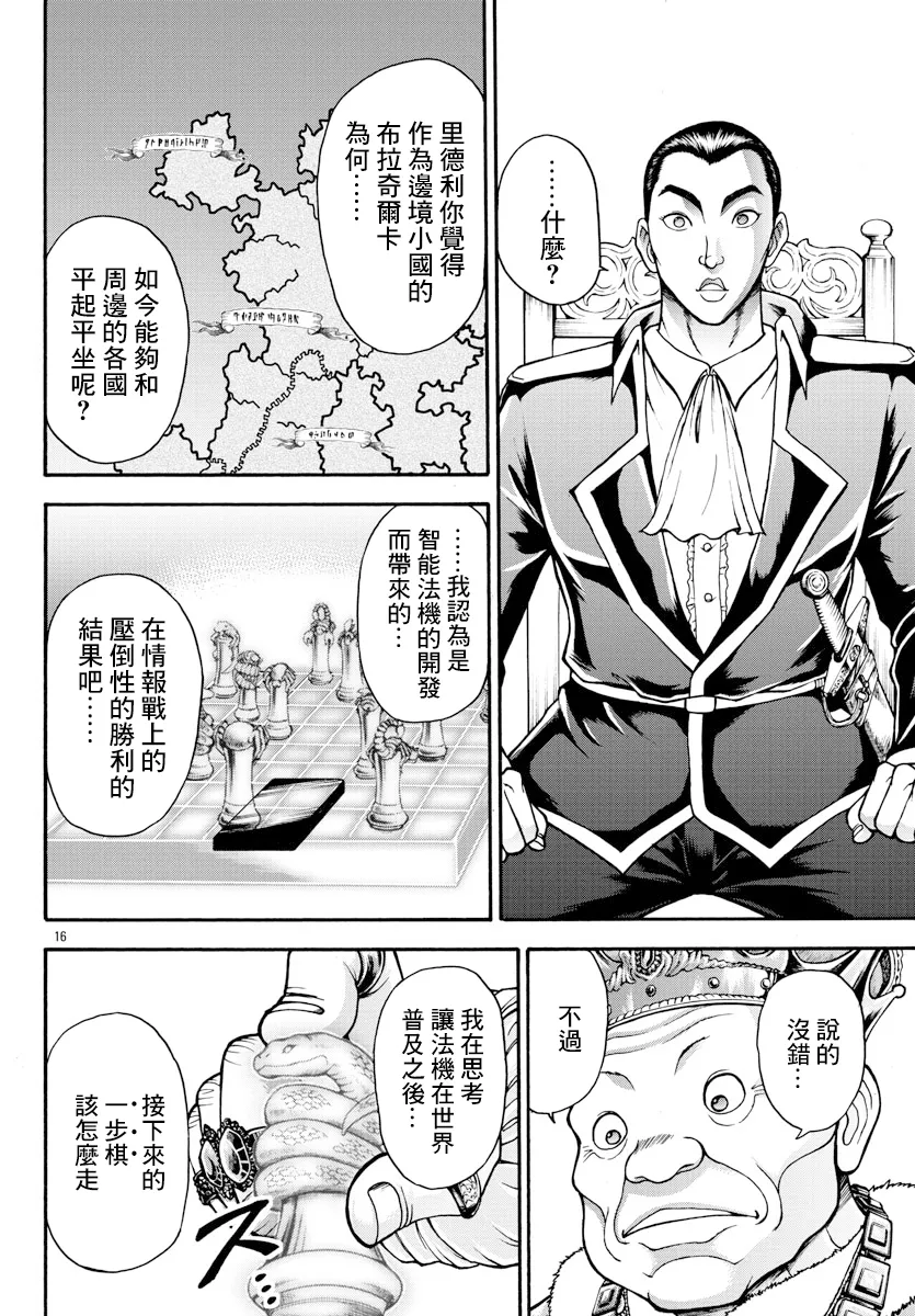 第10话 第16页