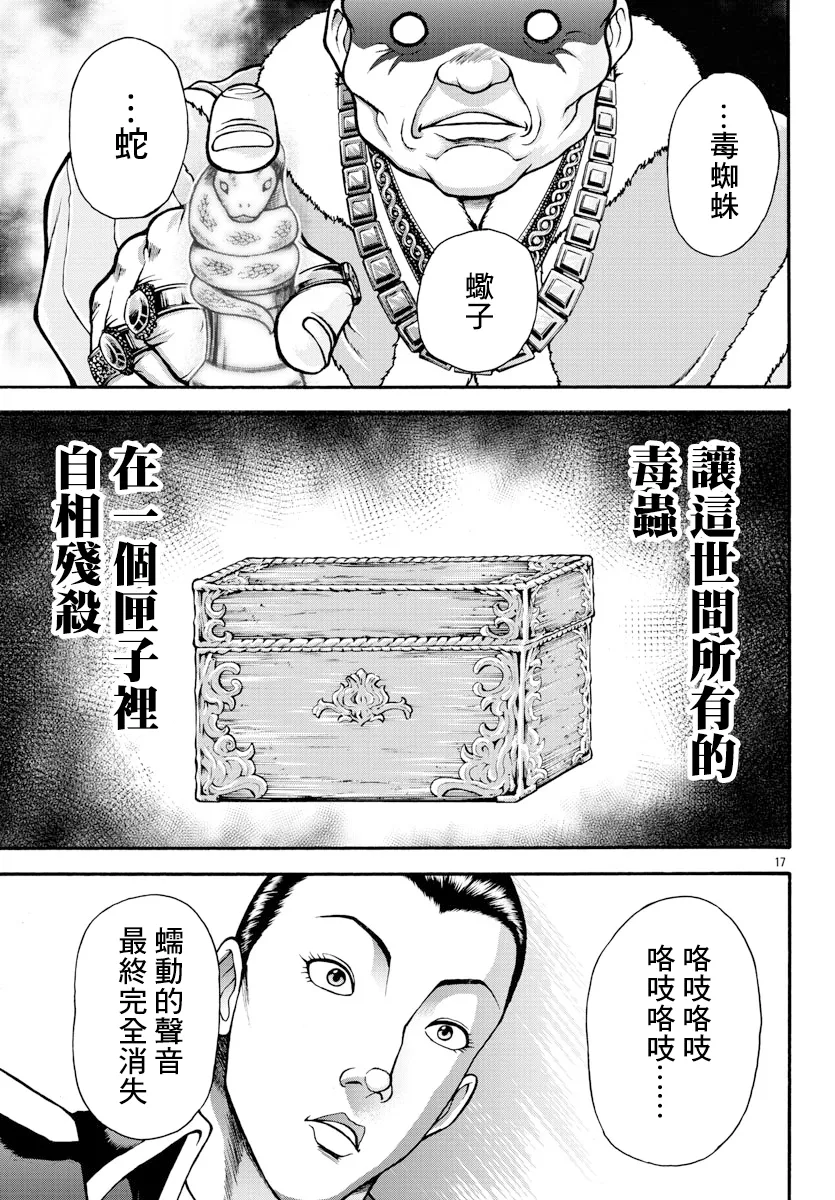 第10话 第17页