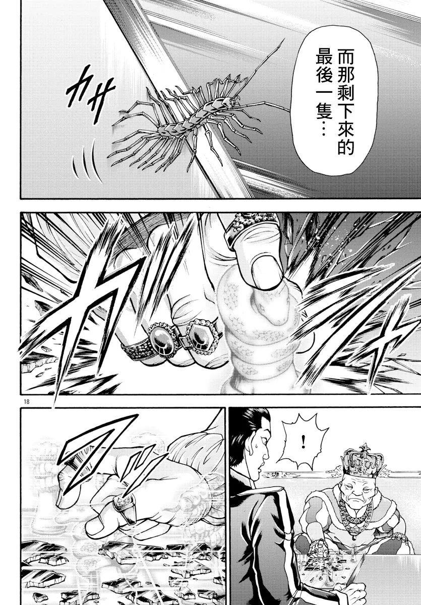 第10话 第18页