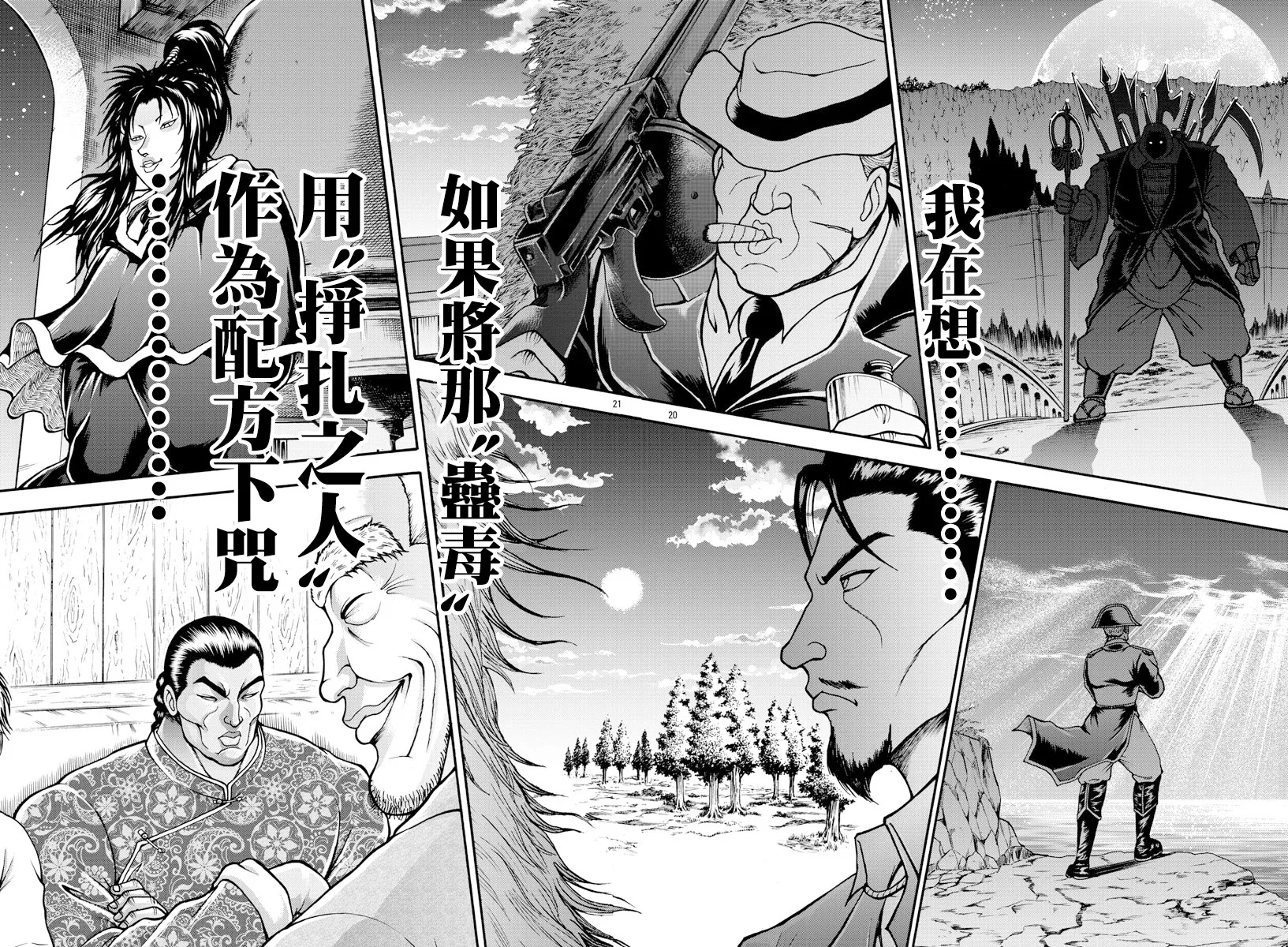 第10话 第20页