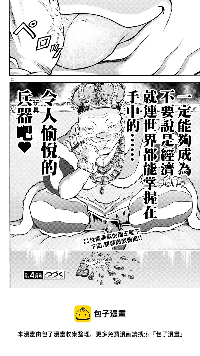 第10话 第21页