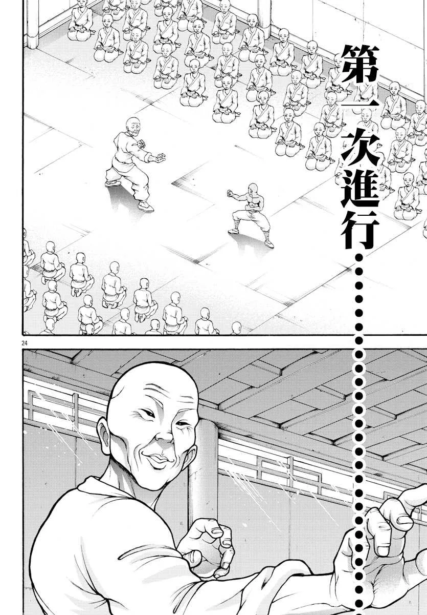 第14话 仿佛少年 第4页