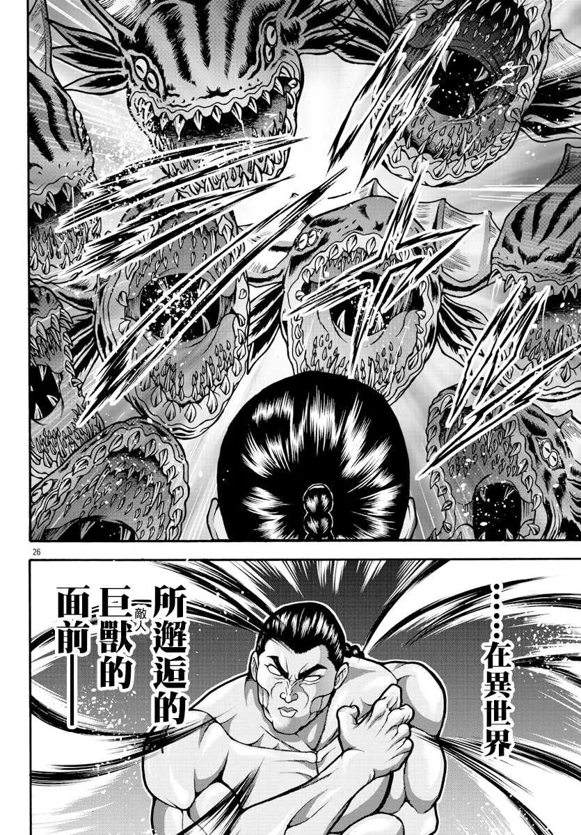 第14话 仿佛少年 第6页