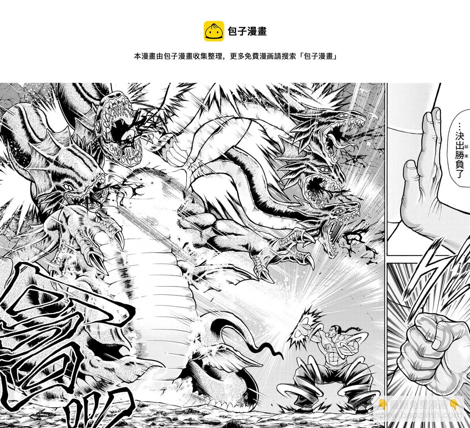 第14话 仿佛少年 第12页