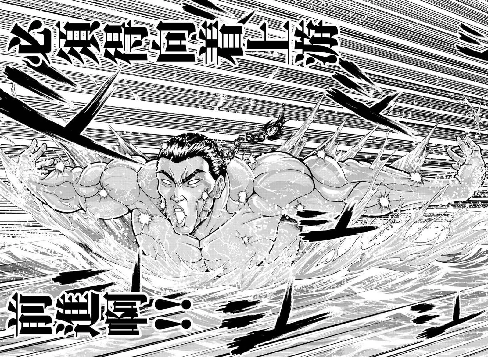 第15话 城墙之外 第10页
