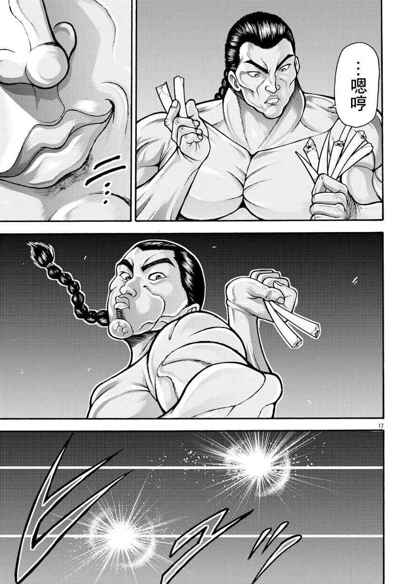 第12话 第15页