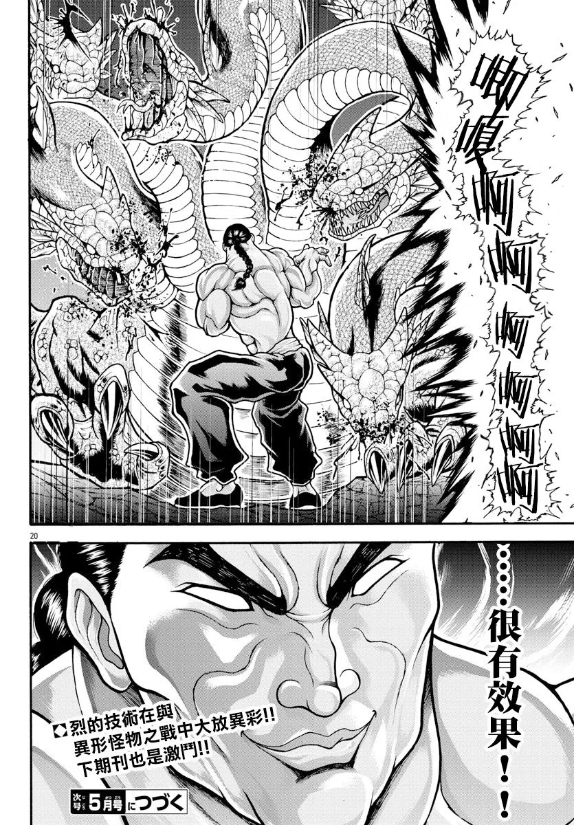 第12话 第17页