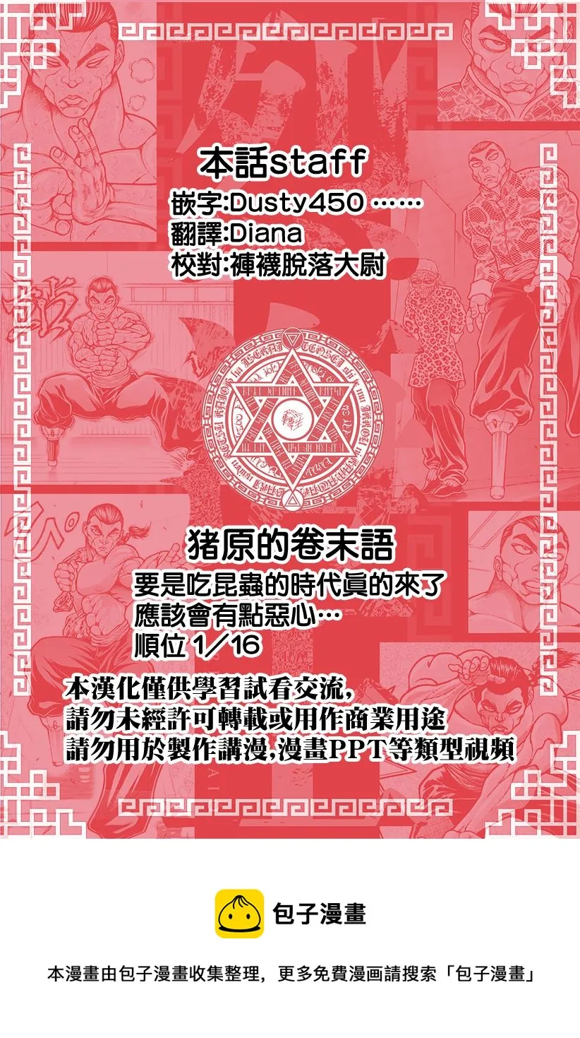第12话 第18页