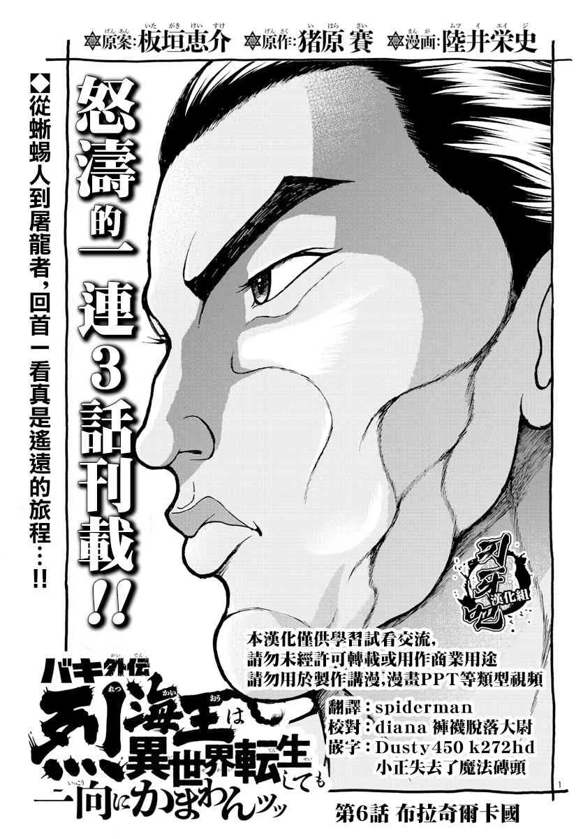 6话 第1页