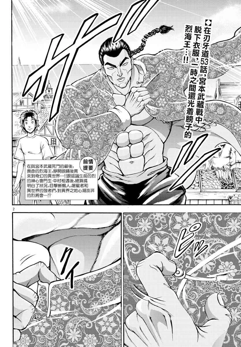 6话 第2页