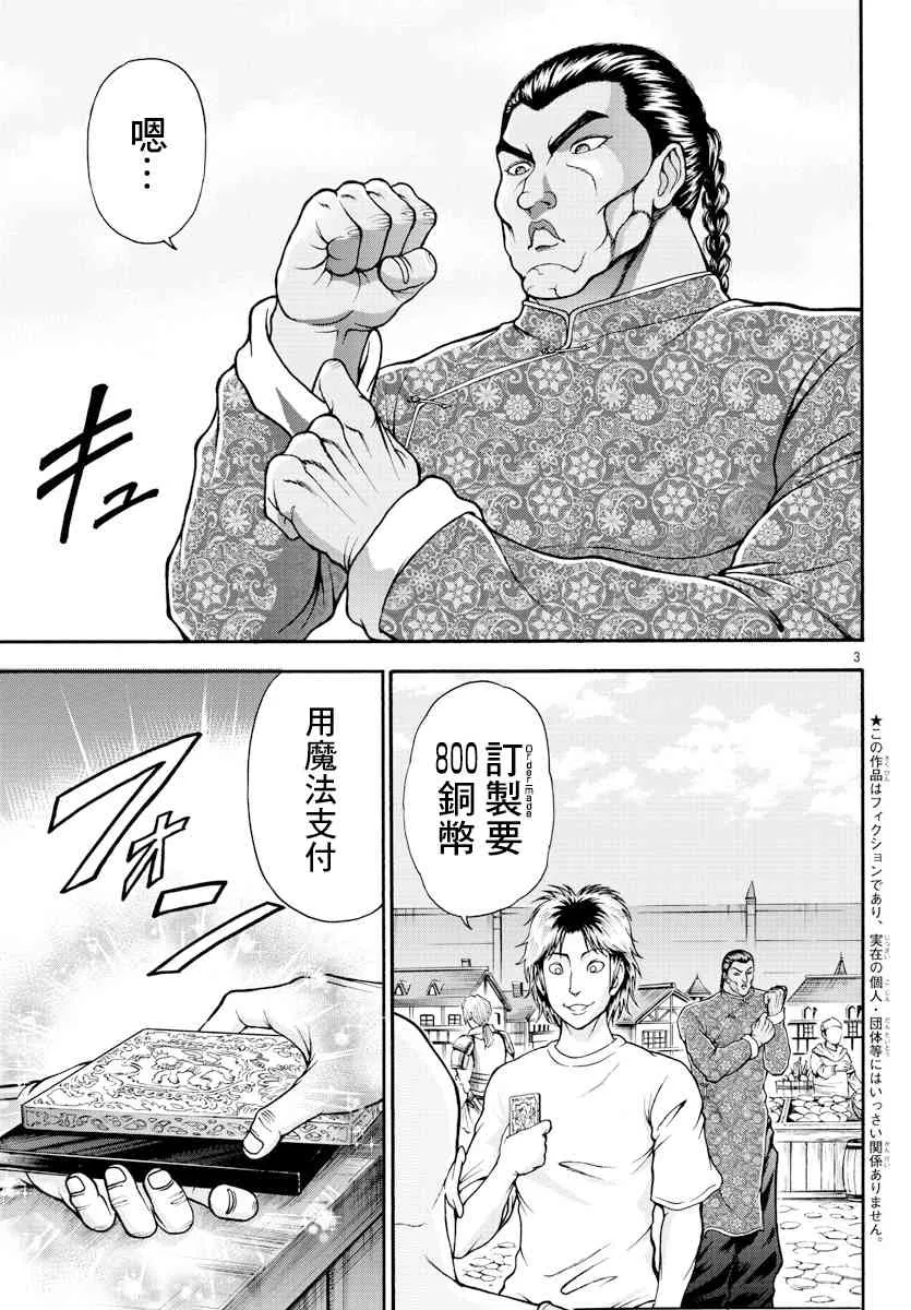 6话 第3页