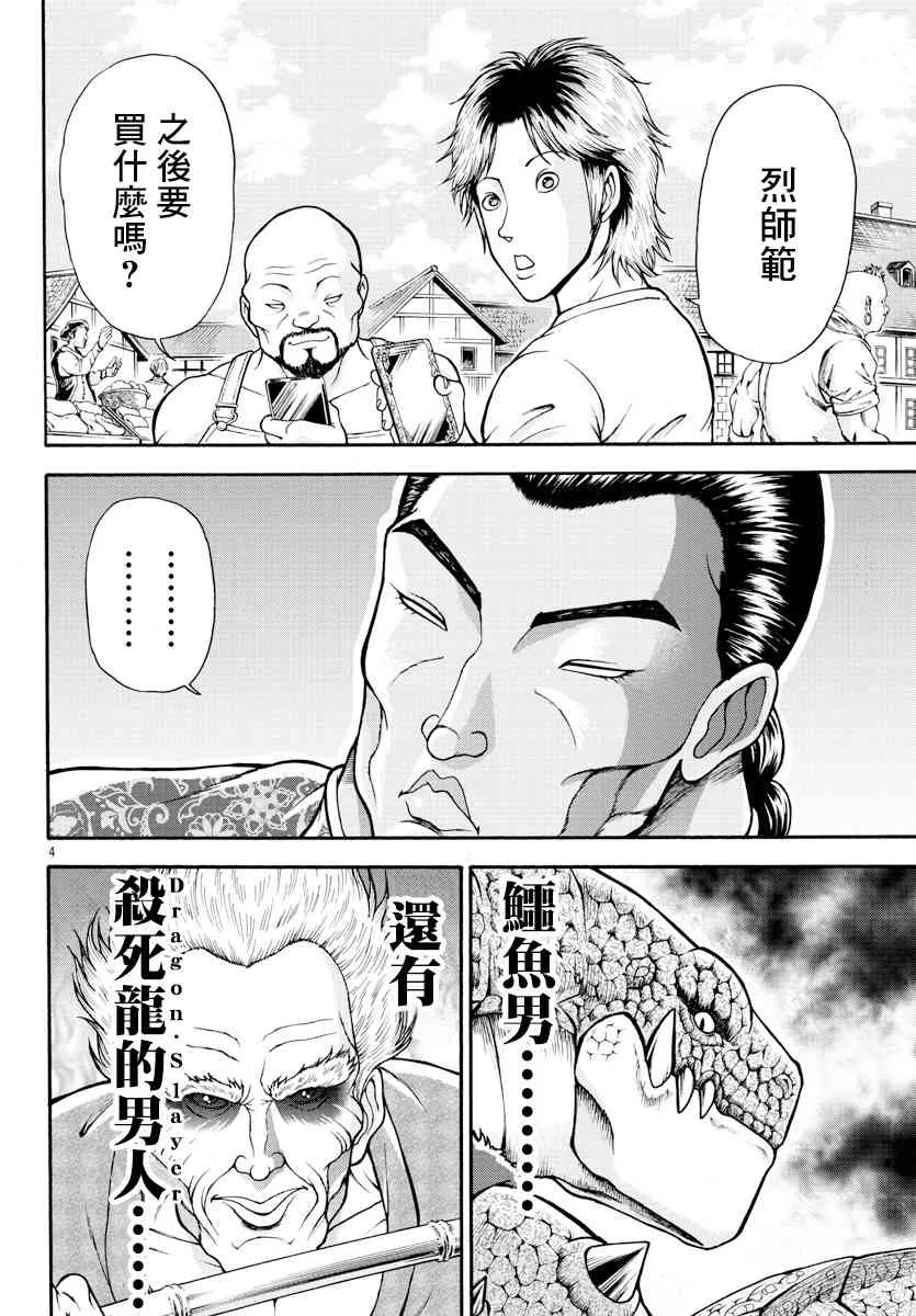 6话 第4页