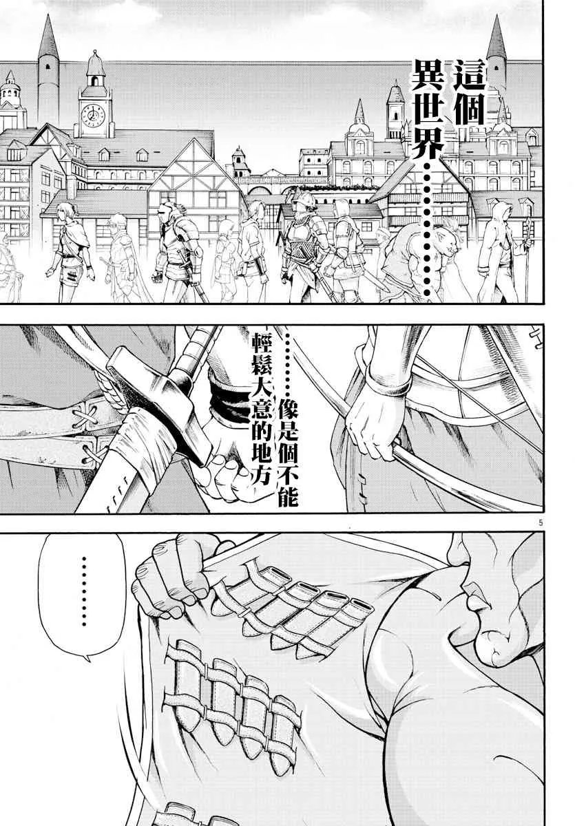 6话 第5页