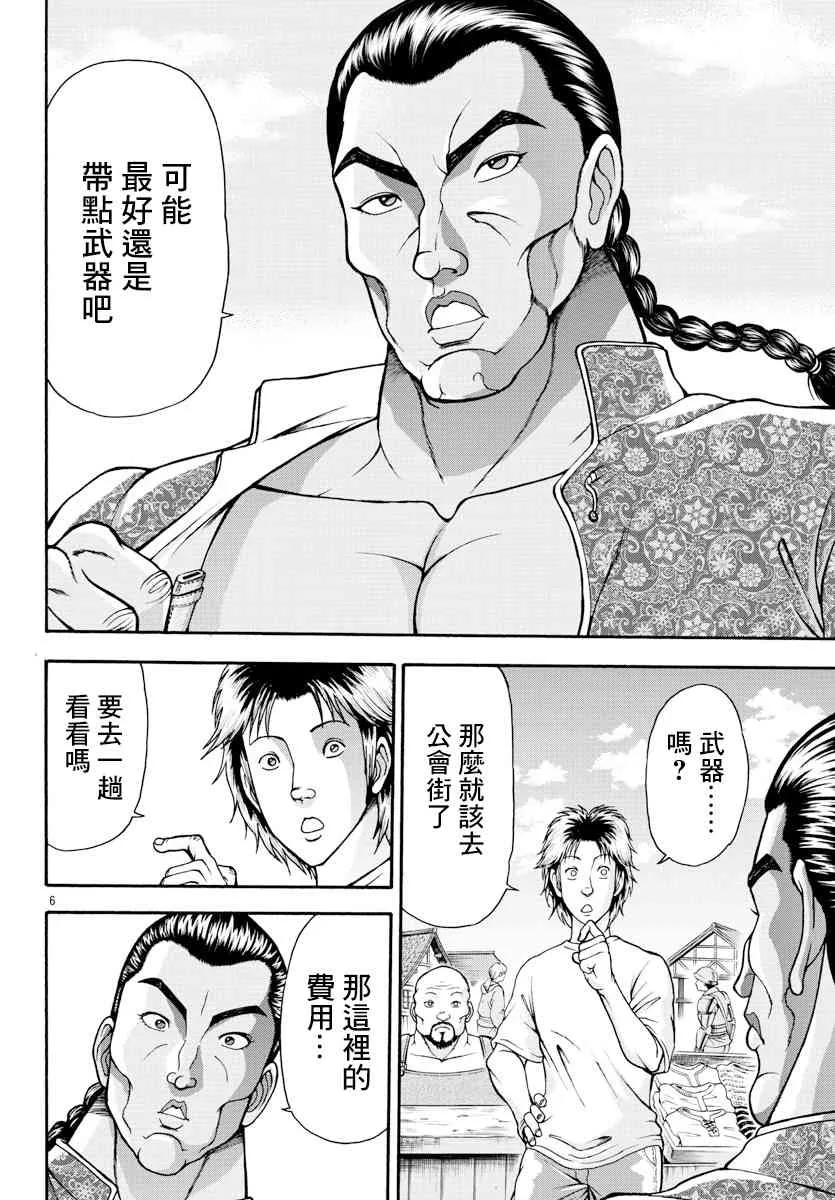 6话 第6页