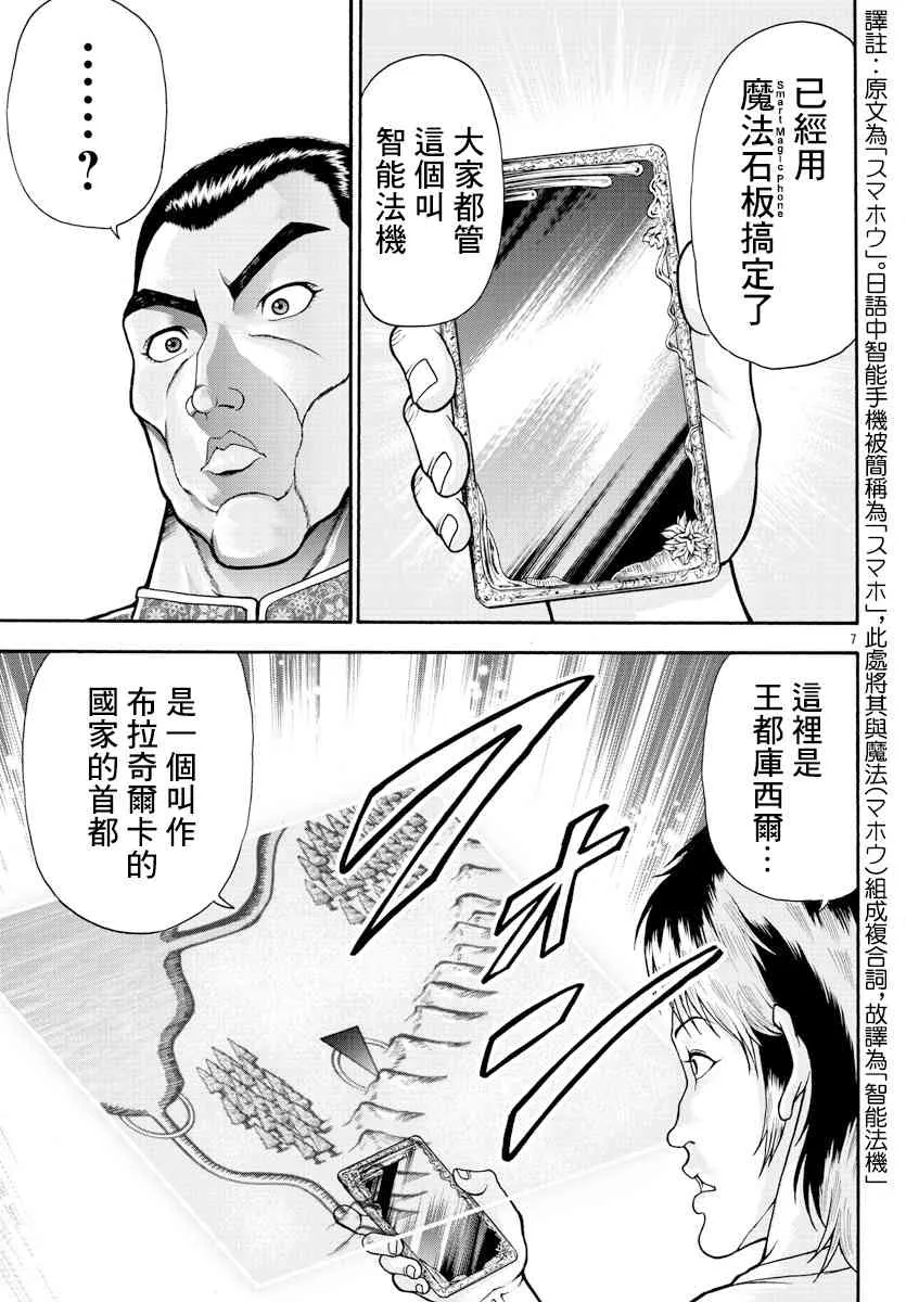 6话 第7页