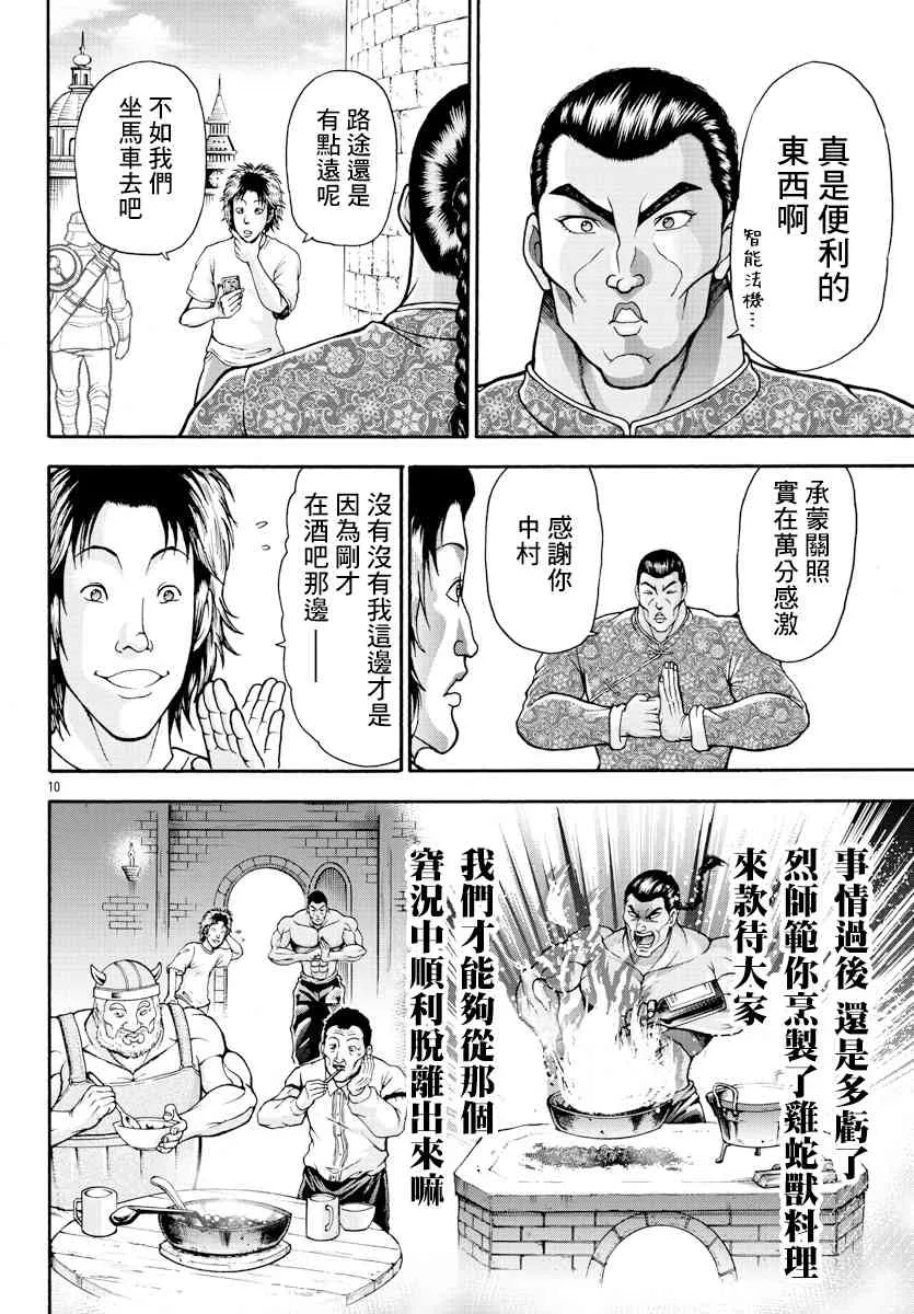 6话 第9页