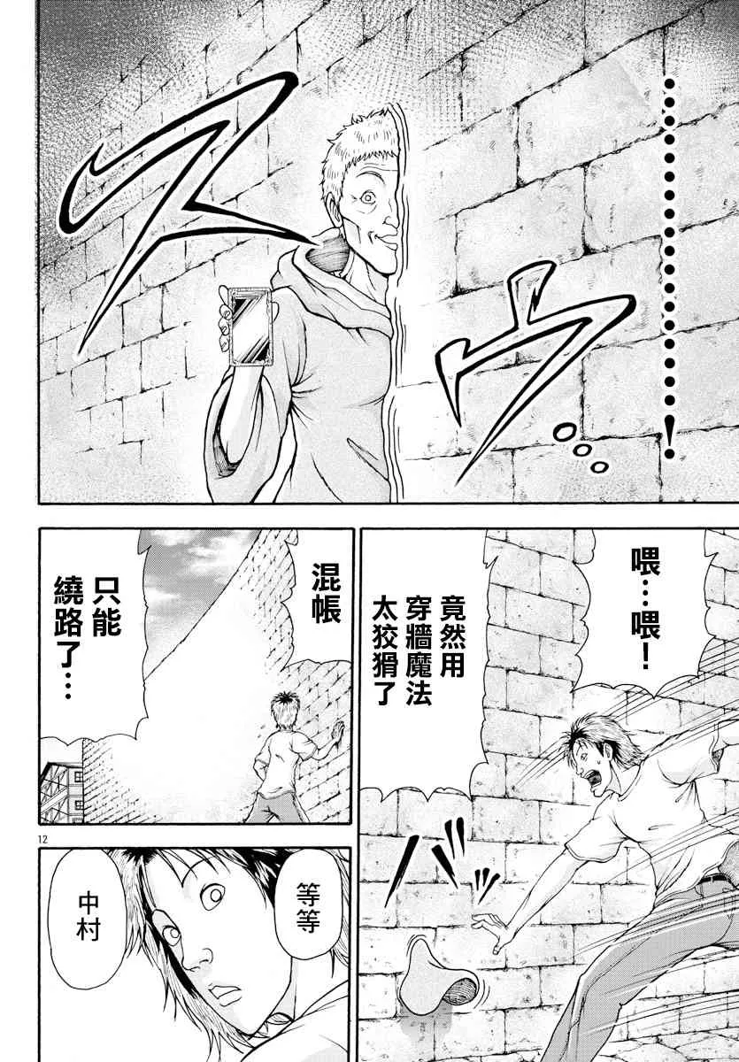 6话 第11页