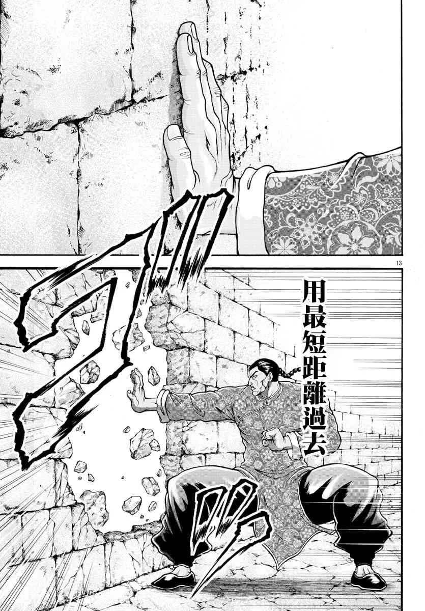 6话 第12页