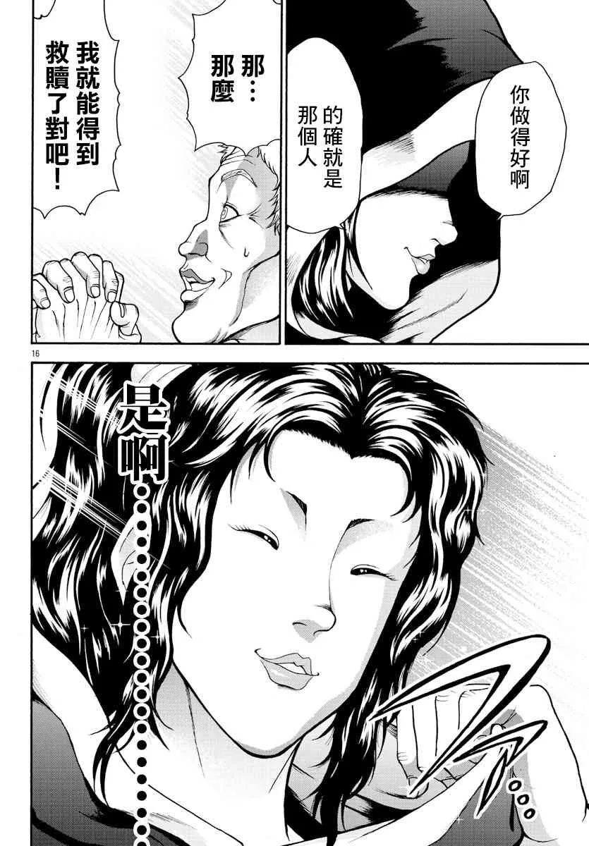 6话 第15页