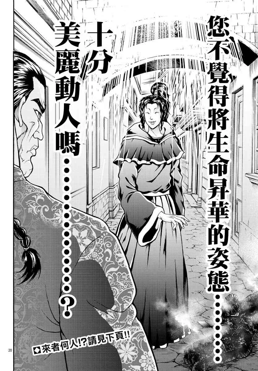 6话 第19页