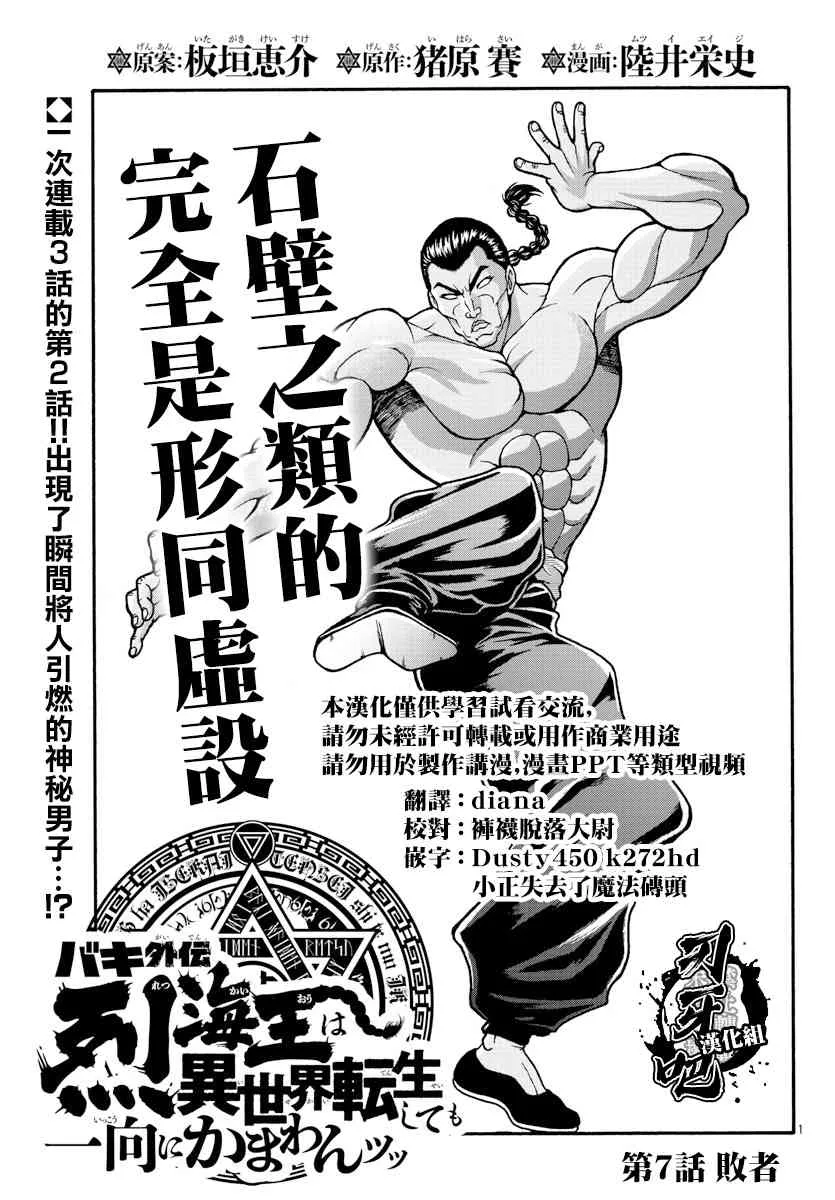 7话 第1页