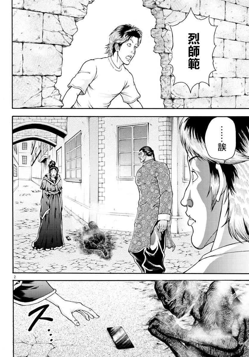 7话 第2页
