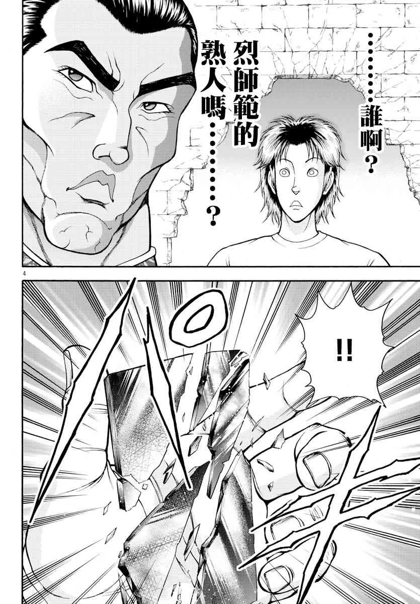 7话 第4页