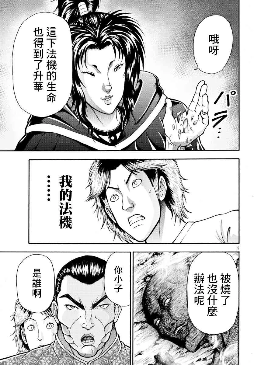 7话 第5页