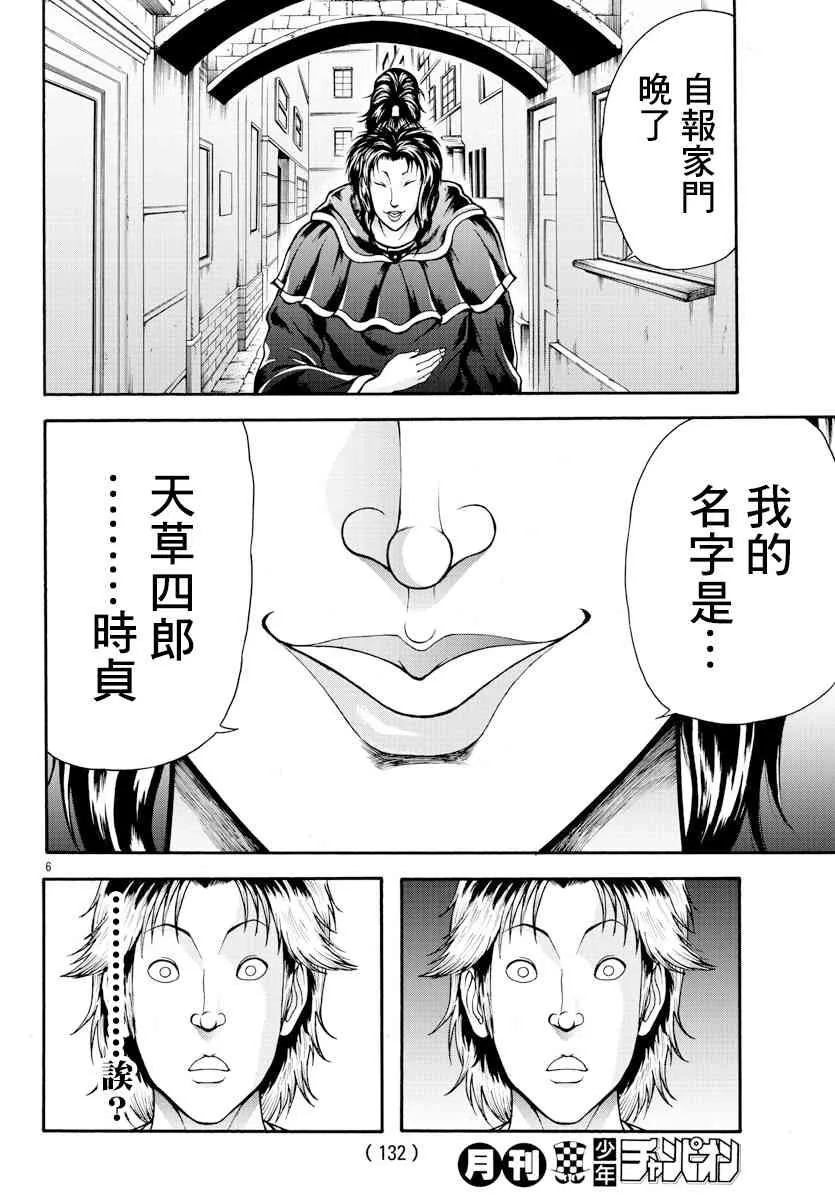 7话 第6页