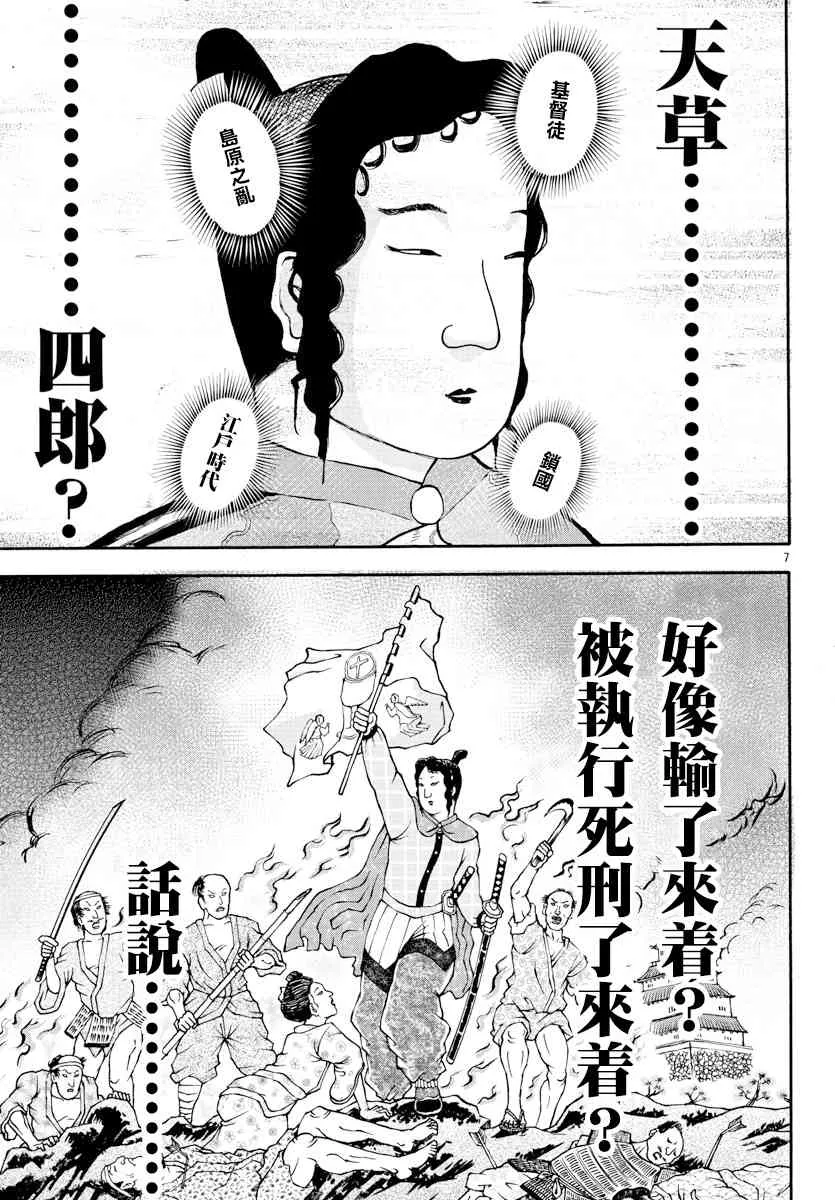7话 第7页