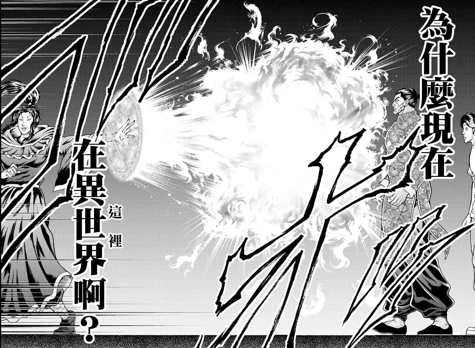 7话 第8页
