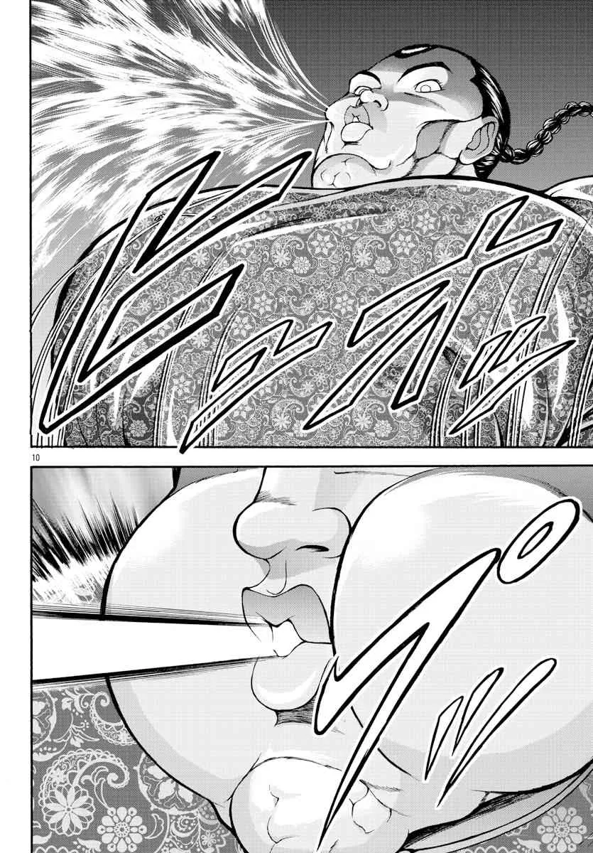 7话 第9页