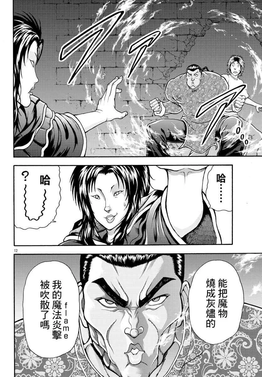 7话 第11页