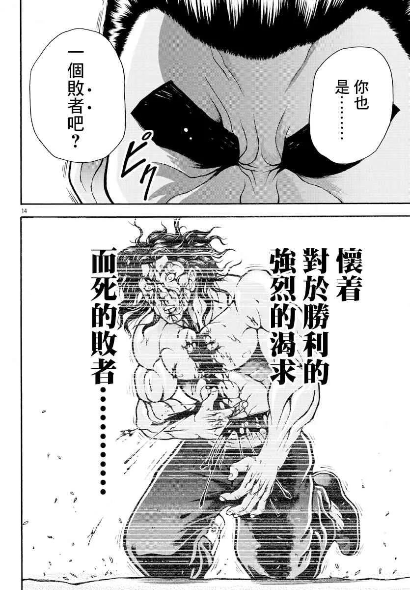 7话 第13页