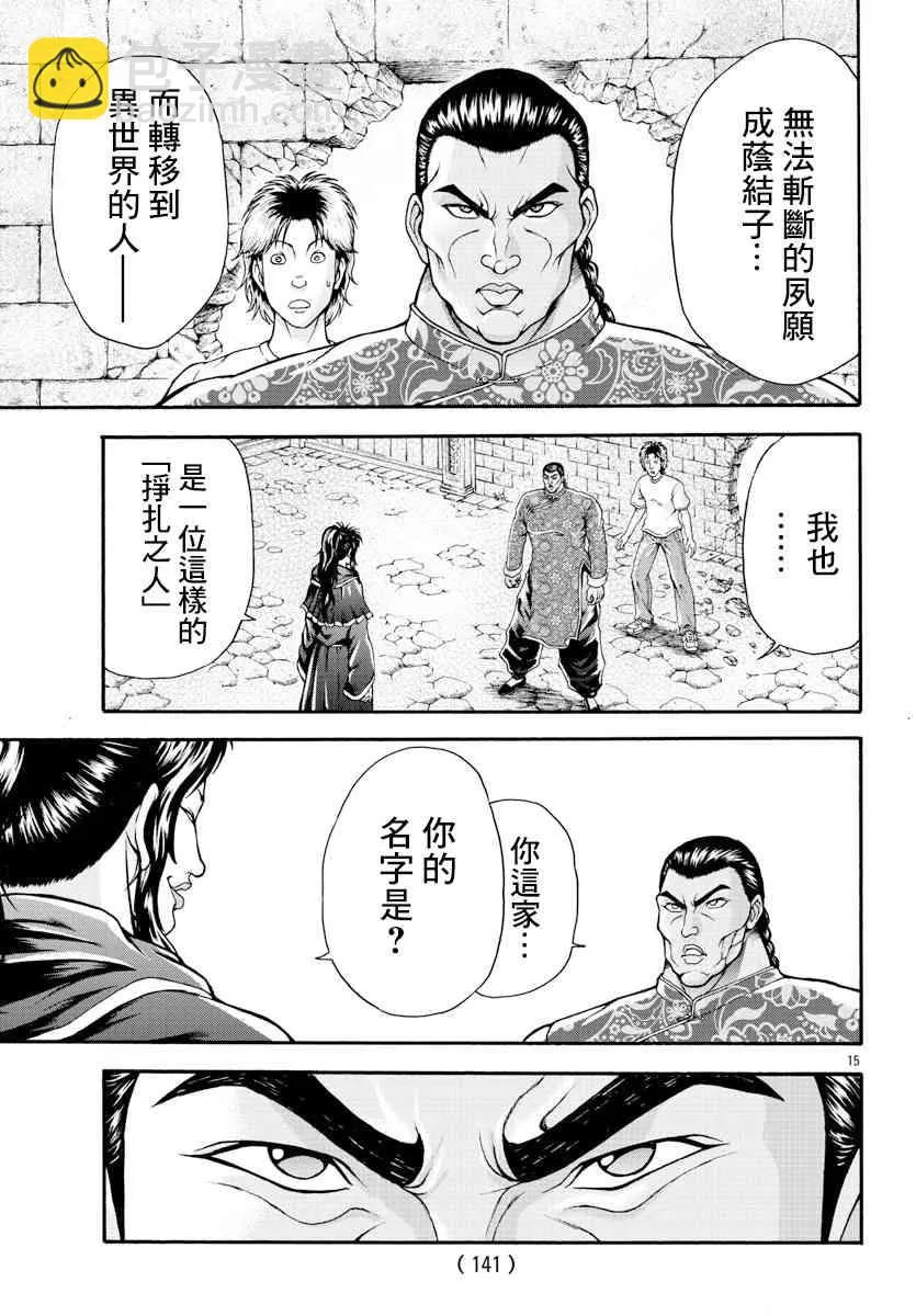 7话 第14页