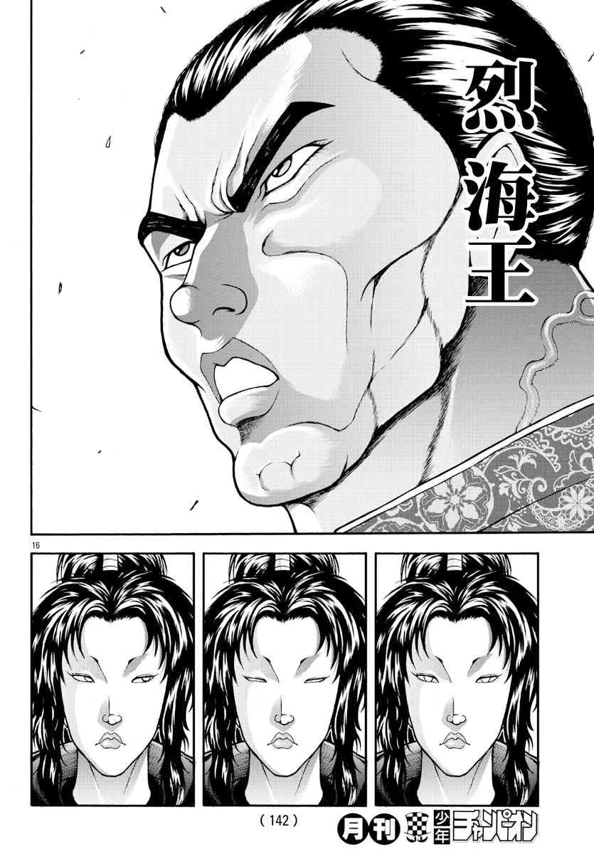 7话 第15页