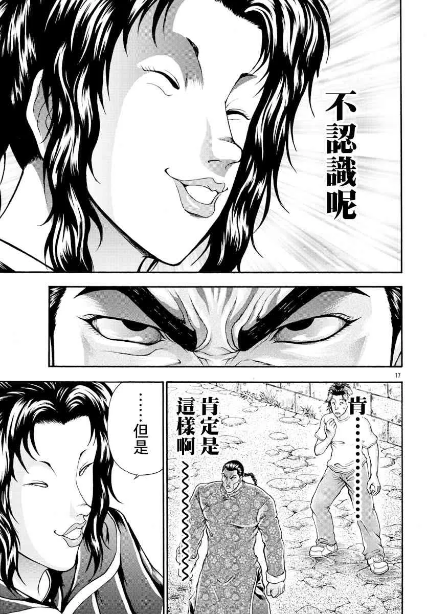 7话 第16页