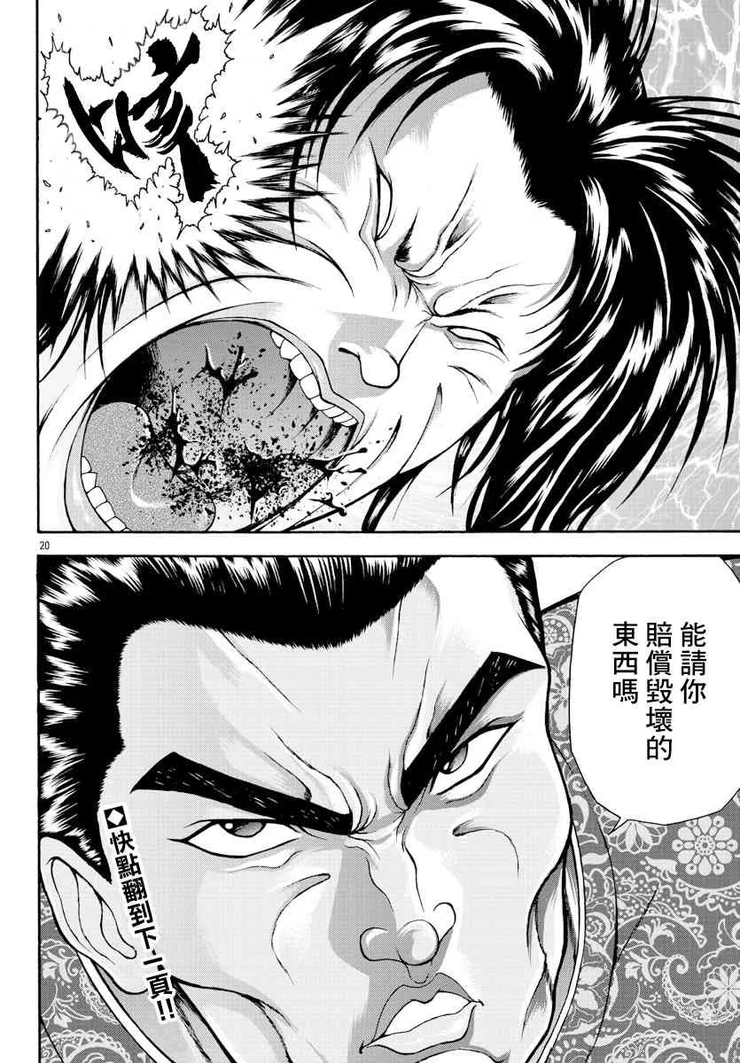 7话 第18页