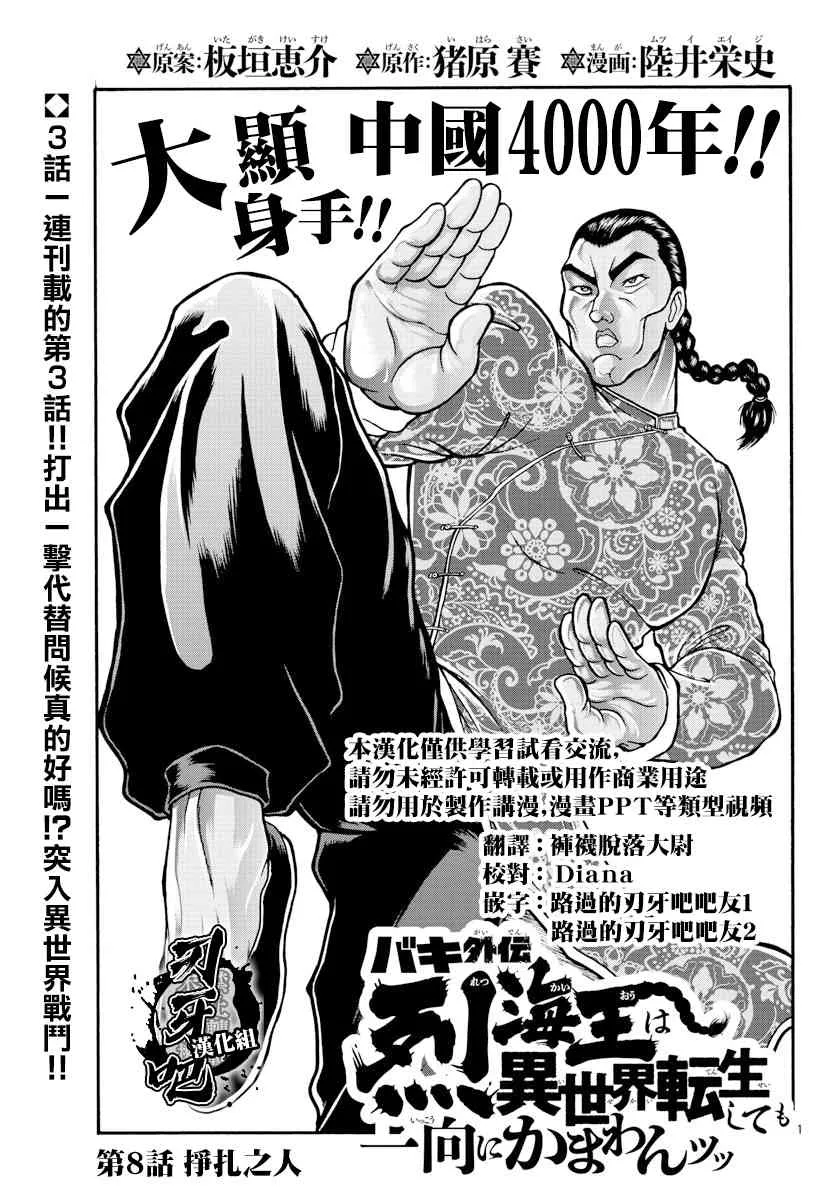 8话 第1页